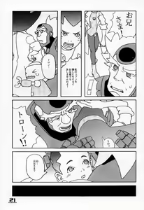 Page 20 of ROLLER DASH!! - preview thumbnail