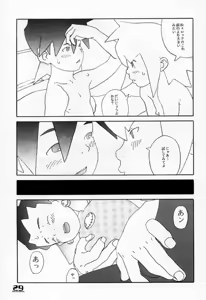 Page 28 of ROLLER DASH!! - preview thumbnail