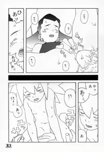 Page 32 of ROLLER DASH!! - preview thumbnail