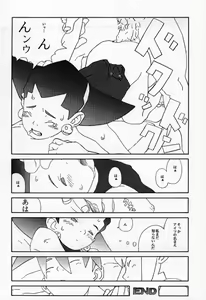 Page 35 of ROLLER DASH!! - preview thumbnail