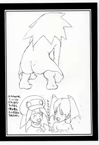 Page 43 of ROLLER DASH!! - preview thumbnail