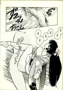 Page 6 of Oujou-sama Book - preview thumbnail