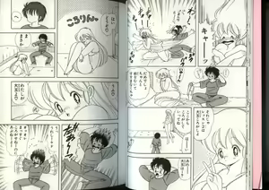 Page 13 of Ikenai! Luna-sensei 4 - preview thumbnail