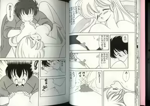 Page 20 of Ikenai! Luna-sensei 4 - preview thumbnail
