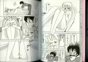 Page 24 of Ikenai! Luna-sensei 4 - preview thumbnail
