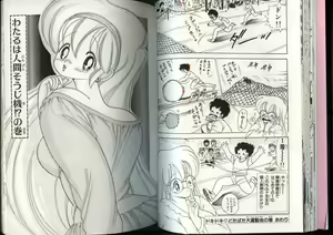 Page 29 of Ikenai! Luna-sensei 4 - preview thumbnail