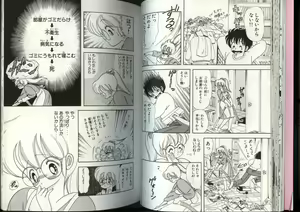 Page 31 of Ikenai! Luna-sensei 4 - preview thumbnail
