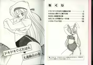 Page 4 of Ikenai! Luna-sensei 4 - preview thumbnail