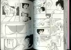 Page 41 of Ikenai! Luna-sensei 4 - preview thumbnail