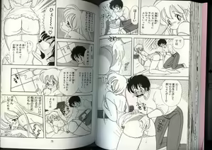 Page 42 of Ikenai! Luna-sensei 4 - preview thumbnail