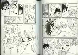 Page 45 of Ikenai! Luna-sensei 4 - preview thumbnail