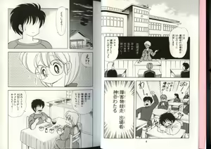 Page 5 of Ikenai! Luna-sensei 4 - preview thumbnail