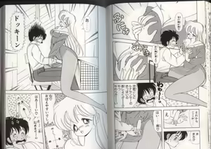 Page 56 of Ikenai! Luna-sensei 4 - preview thumbnail
