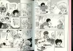 Page 6 of Ikenai! Luna-sensei 4 - preview thumbnail