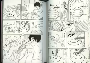 Page 63 of Ikenai! Luna-sensei 4 - preview thumbnail