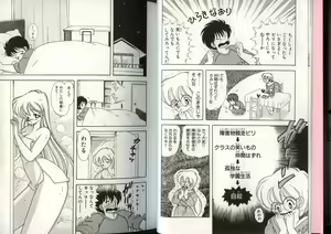 Page 7 of Ikenai! Luna-sensei 4 - preview thumbnail