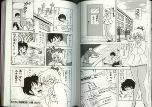 Page 73 of Ikenai! Luna-sensei 4 - preview thumbnail