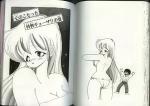 Page 74 of Ikenai! Luna-sensei 4 - preview thumbnail