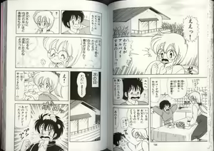 Page 75 of Ikenai! Luna-sensei 4 - preview thumbnail