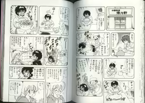 Page 76 of Ikenai! Luna-sensei 4 - preview thumbnail