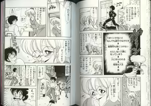 Page 77 of Ikenai! Luna-sensei 4 - preview thumbnail