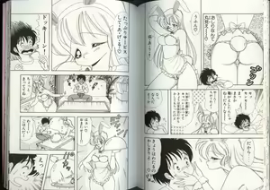 Page 79 of Ikenai! Luna-sensei 4 - preview thumbnail