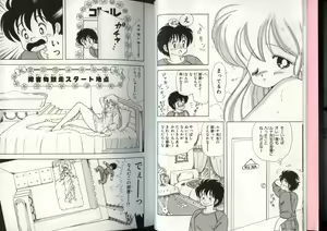 Page 8 of Ikenai! Luna-sensei 4 - preview thumbnail