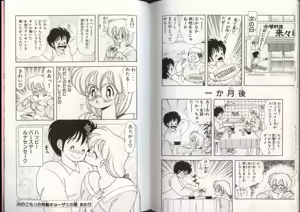 Page 96 of Ikenai! Luna-sensei 4 - preview thumbnail