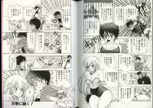 Page 98 of Ikenai! Luna-sensei 4 - preview thumbnail