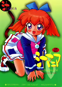 SIRUMANIA 6 — hentai manga cover on Fhentai