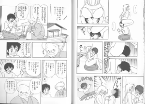 Page 23 of Ikenai! Luna-sensei 5 - preview thumbnail
