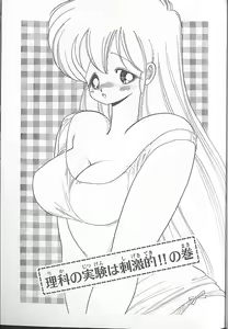 Page 25 of Ikenai! Luna-sensei 5 - preview thumbnail