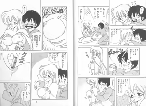 Page 34 of Ikenai! Luna-sensei 5 - preview thumbnail