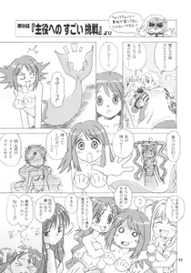 Page 16 of Guruguru Awaawa - preview thumbnail