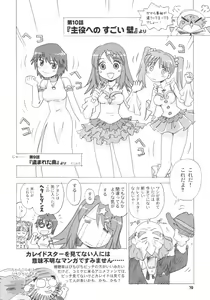 Page 17 of Guruguru Awaawa - preview thumbnail