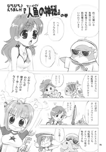 Page 18 of Guruguru Awaawa - preview thumbnail