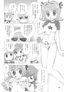 Page 19 of Guruguru Awaawa - preview thumbnail