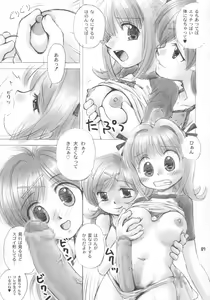 Page 20 of Guruguru Awaawa - preview thumbnail
