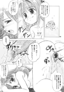 Page 24 of Guruguru Awaawa - preview thumbnail