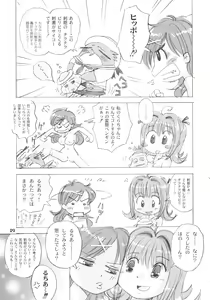 Page 28 of Guruguru Awaawa - preview thumbnail