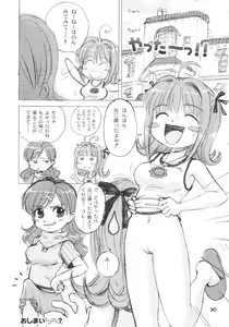 Page 29 of Guruguru Awaawa - preview thumbnail