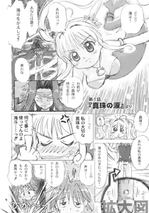 Page 3 of Guruguru Awaawa - preview thumbnail