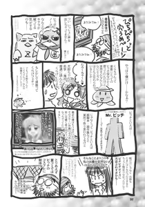 Page 31 of Guruguru Awaawa - preview thumbnail