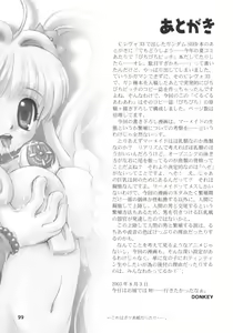 Page 32 of Guruguru Awaawa - preview thumbnail