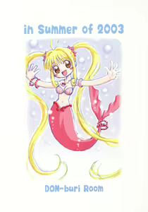 Page 34 of Guruguru Awaawa - preview thumbnail