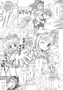 Page 4 of Guruguru Awaawa - preview thumbnail