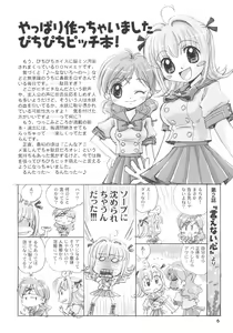 Page 5 of Guruguru Awaawa - preview thumbnail