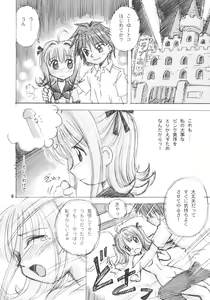 Page 7 of Guruguru Awaawa - preview thumbnail
