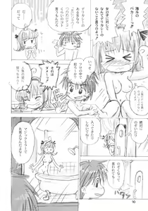 Page 9 of Guruguru Awaawa - preview thumbnail