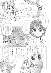 Page 10 of Guruguru Awaawa - preview thumbnail